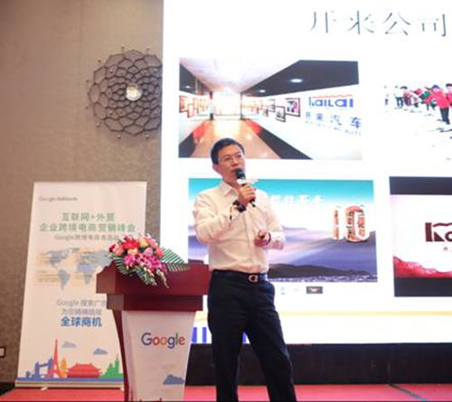 青島市跨境電子商務(wù)協(xié)會執(zhí)行會長、開來國際有限公司董事長隋正其先生發(fā)言